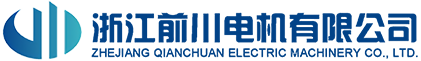 浙江前川電機有限公司