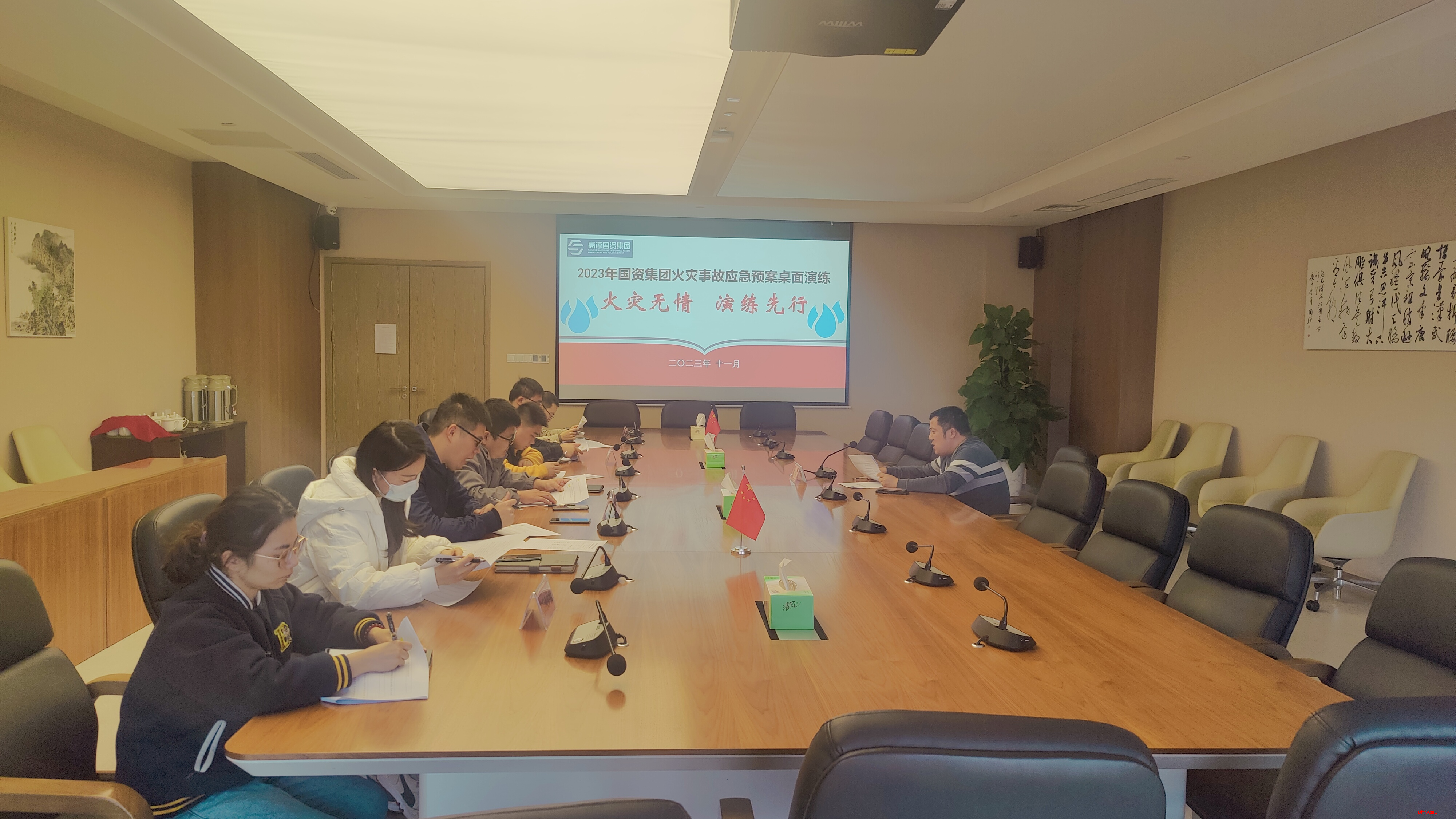 國資集團開展火災事故應急預案桌面演練