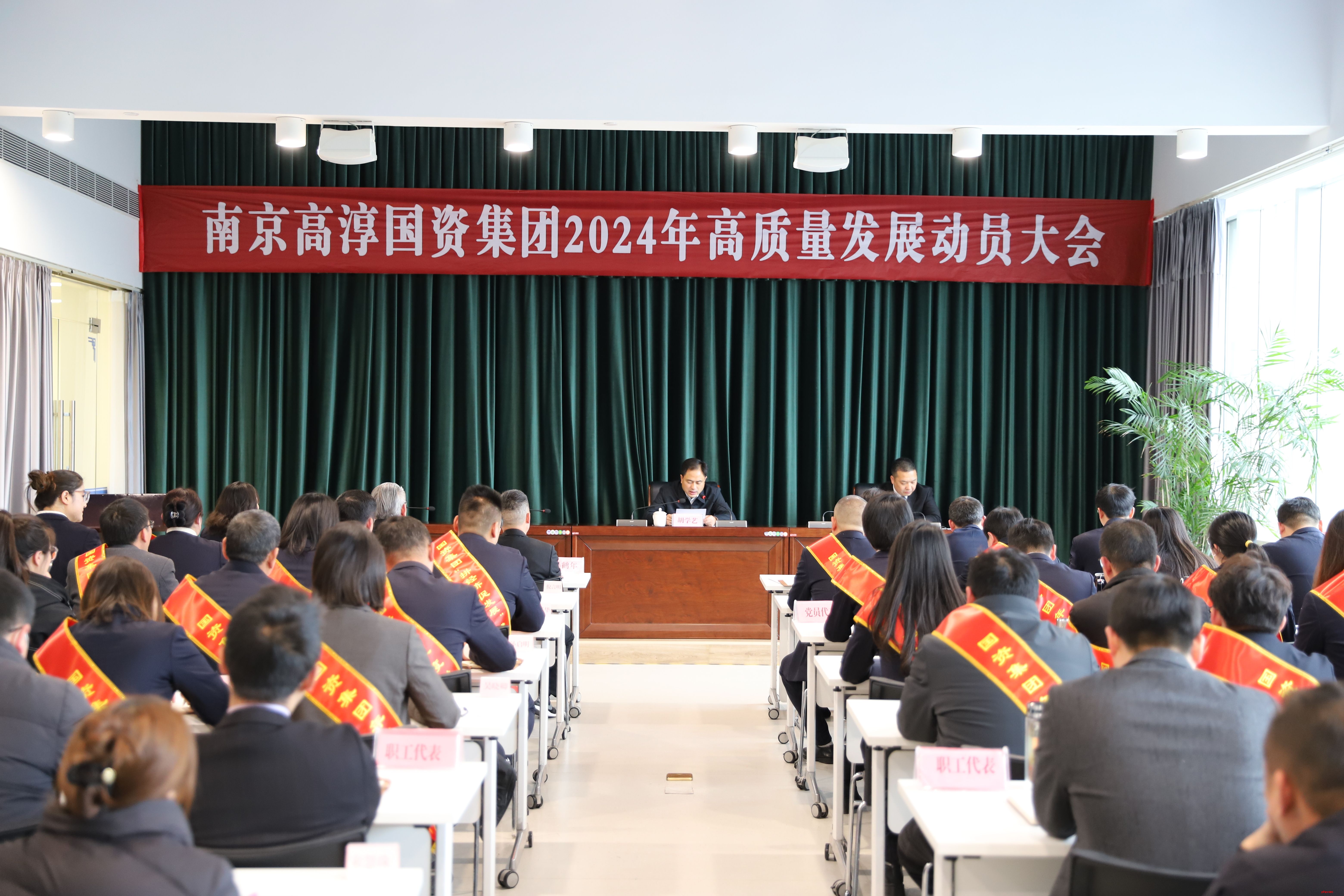 國(guó)資集團(tuán)“新春第一會(huì)”擂響“高質(zhì)量發(fā)展”戰(zhàn)鼓再出征