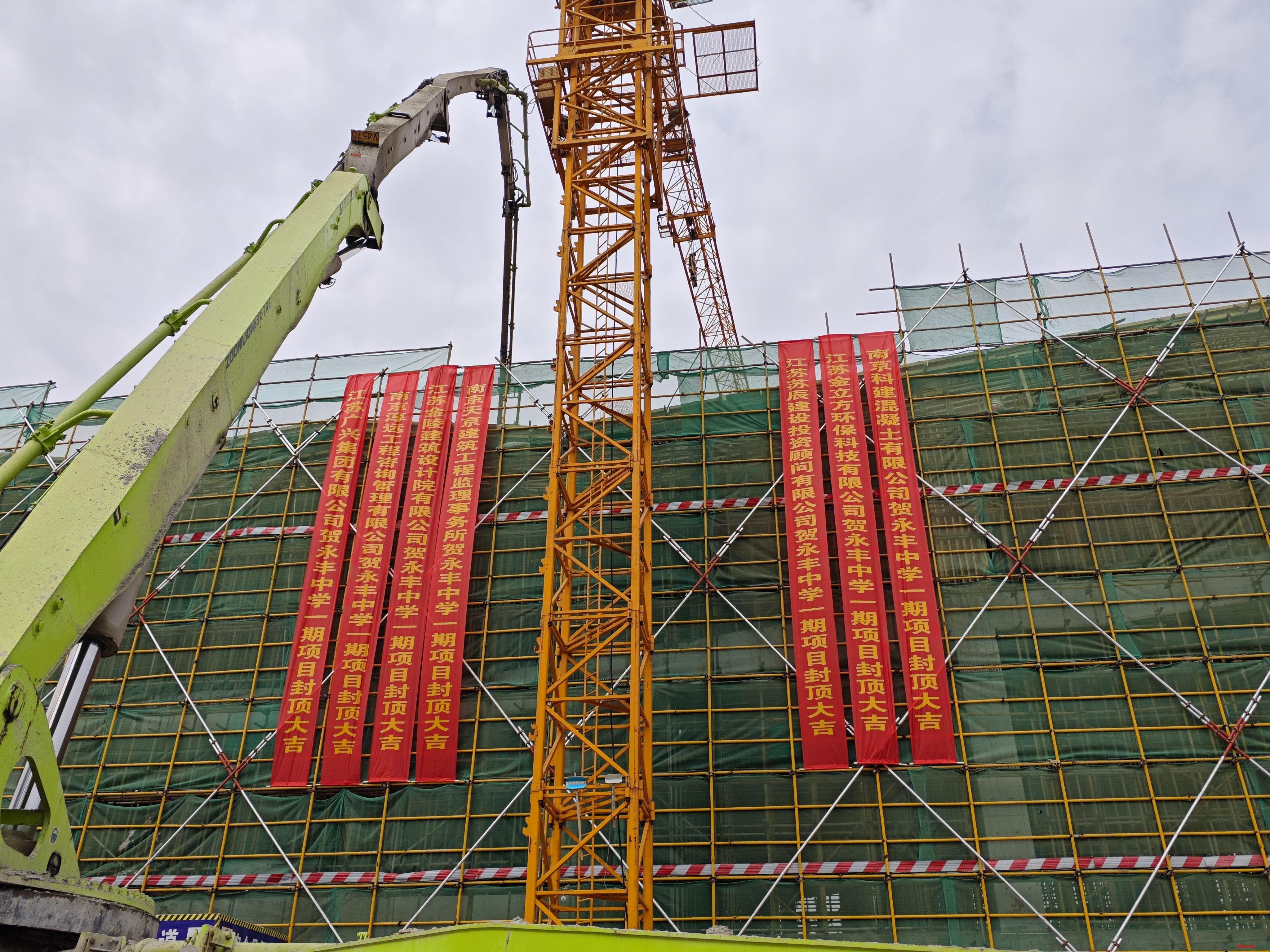 南京市高淳區永豐中學改擴建項目主體封頂